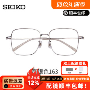 精工文艺复古中性全框商务时尚 AE5003 超轻超韧眼镜框架配近视镜