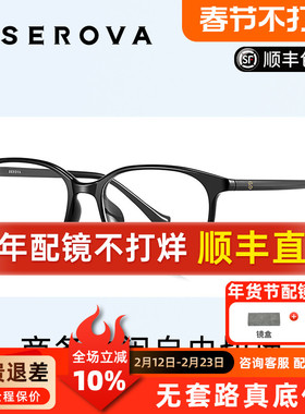 施洛华超轻TR90方框镜架男同款百搭眼镜近视女度数可配散光SF660