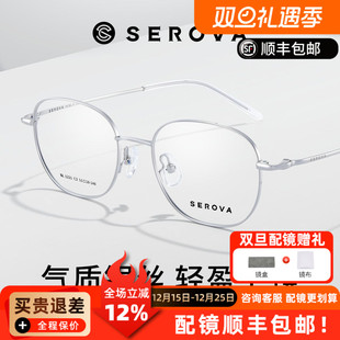 施洛华男女同款 百搭超轻舒适可配度数近视防蓝光SL1221 银丝框时尚