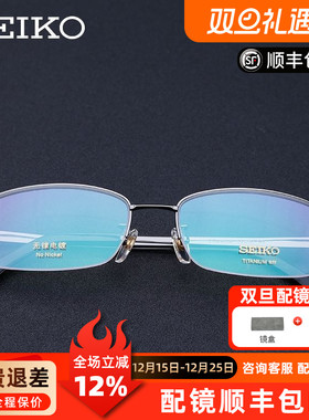 精工眼镜架 半框纯钛板材商务时尚近视眼镜 眼镜框光学HT01080