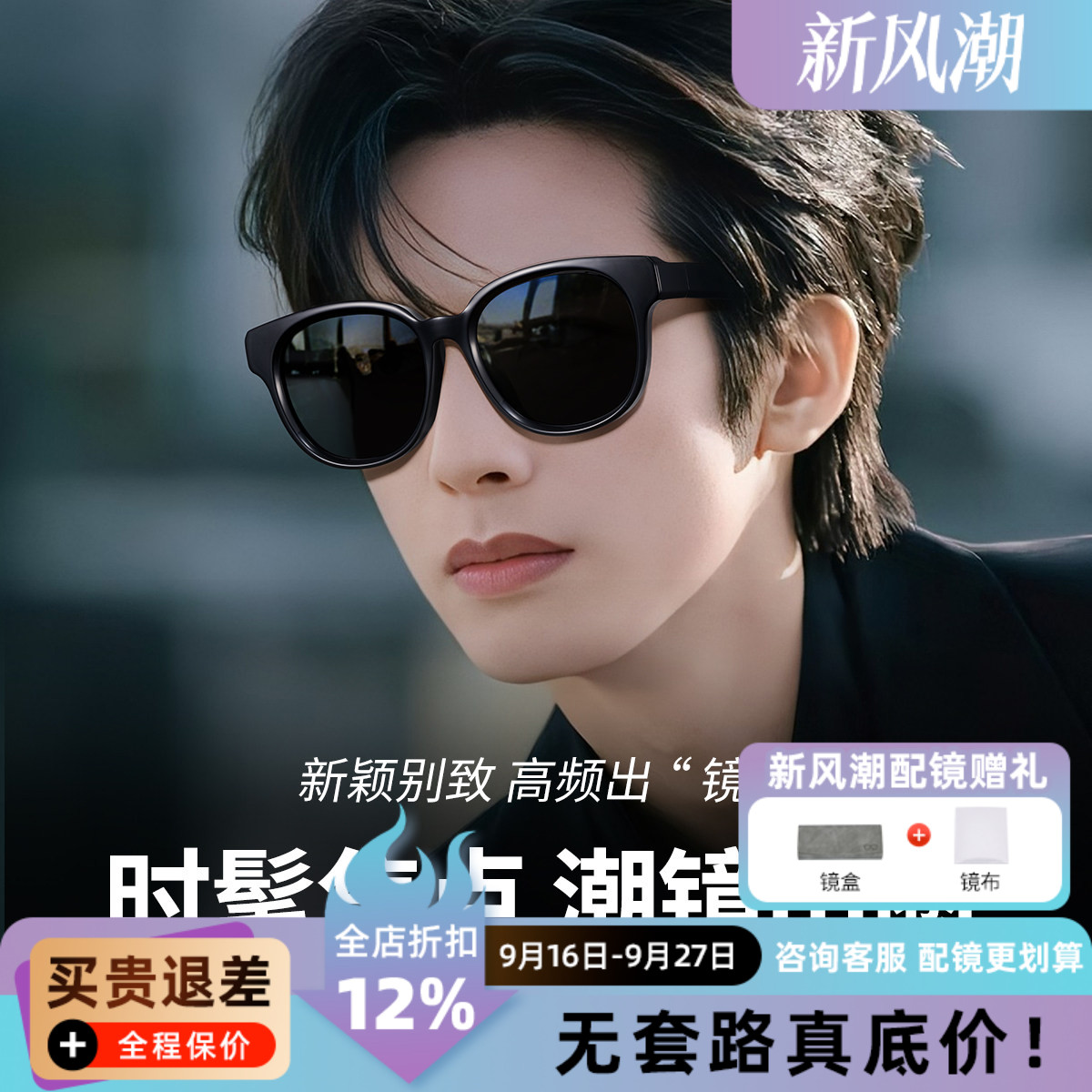大框太阳镜男女通用黑框防晒偏光墨镜时尚潮流防紫外线眼镜2501