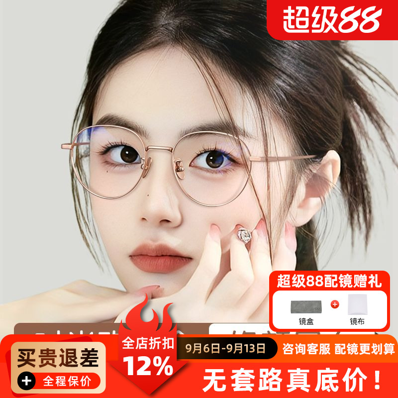 近视眼镜框超轻可配度数镜架86713防蓝光多边形细框女款专业配镜W