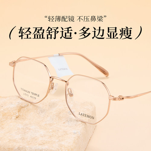 LATEMON浪特梦眉线框眼镜女素颜高冷御姐气质防蓝光可配度数L7013