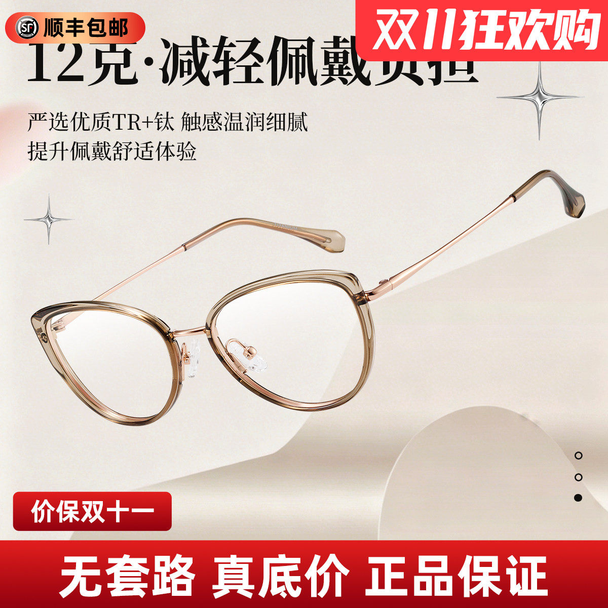 蔡司全框镜框眼镜高冷气质眉线款多色镜框钛钛镜框可配度数23302W