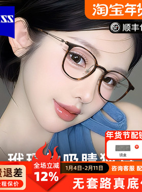 蔡司泽锐镜片超轻复古玳瑁色眼镜框女近视可配度数显白显脸90135A