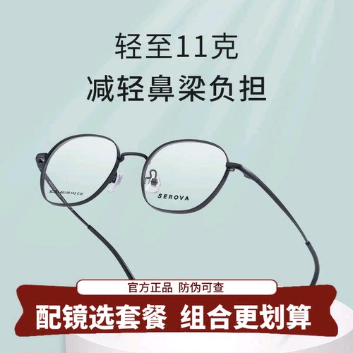 施洛华圆框钛合金超轻复古镜架文艺镜框可配近视镜专业配镜SC293