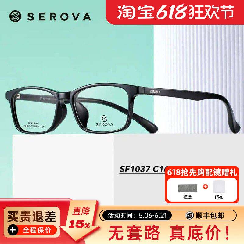 施洛华新款超轻TR90经典方框黑色小框配近视眼镜男防蓝光女SF1037