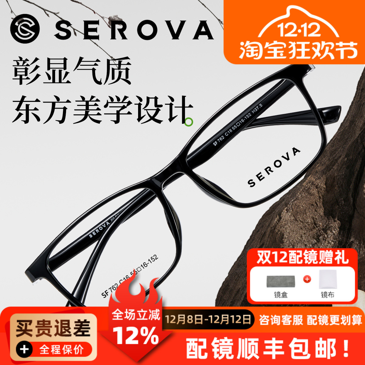 施洛华黑框眼镜男款高级感窄框TR防蓝光眼镜框配近视大脸女SF762