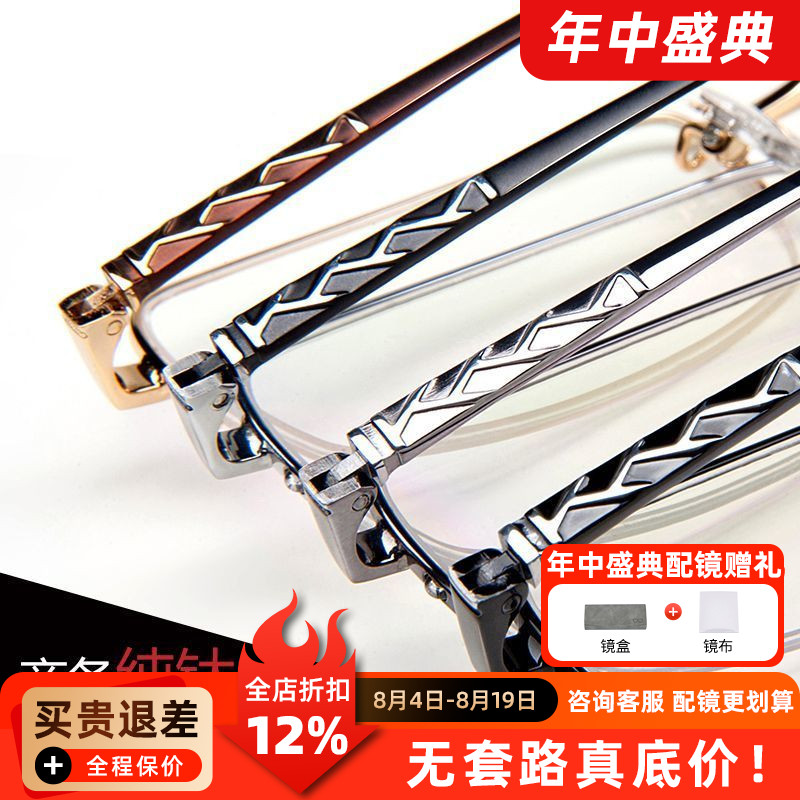 近视眼镜男潮纯钛超轻眼睛架D82122半框可配有度数眼镜框女款Q