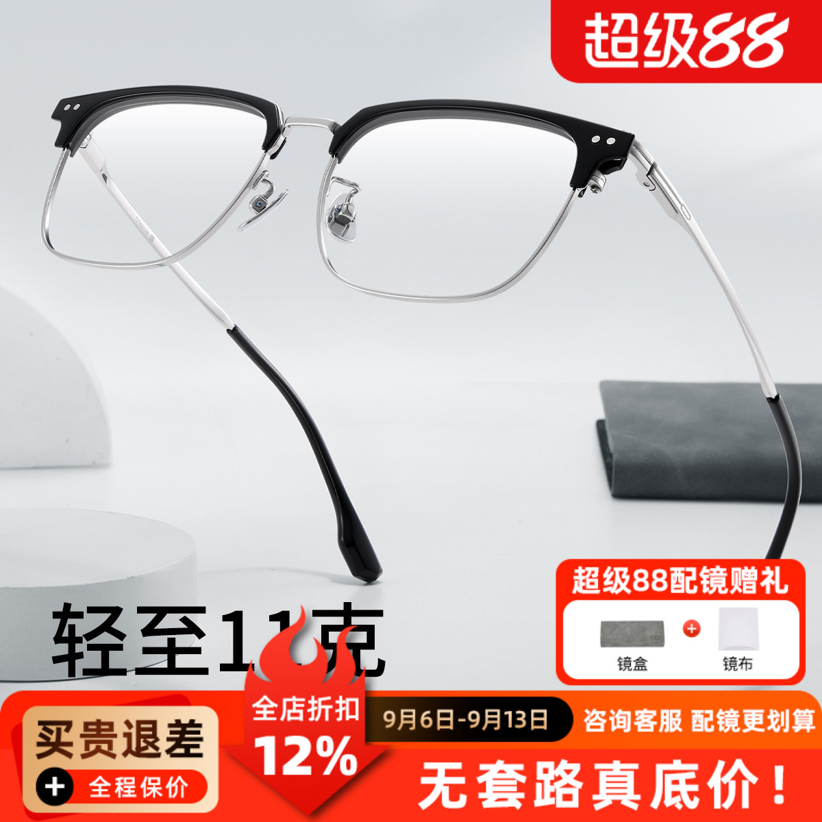 蔡司超轻多色可选近视眼镜框时尚眉线框气质经典多色可全框98929Q