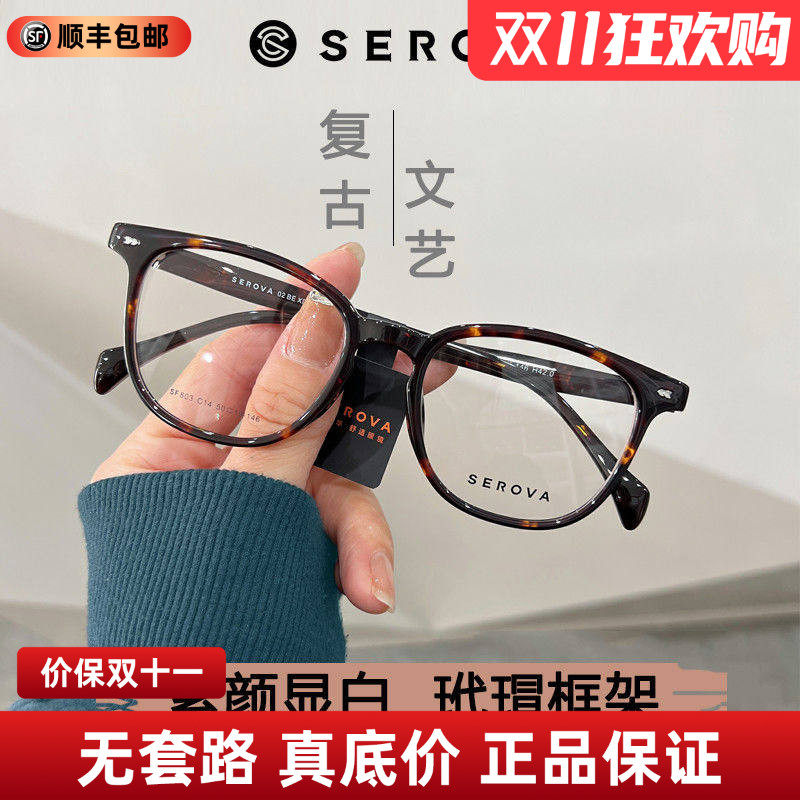 施洛华眼镜TR-90材质框架文艺男女同款配近视度数防蓝光散光SF803