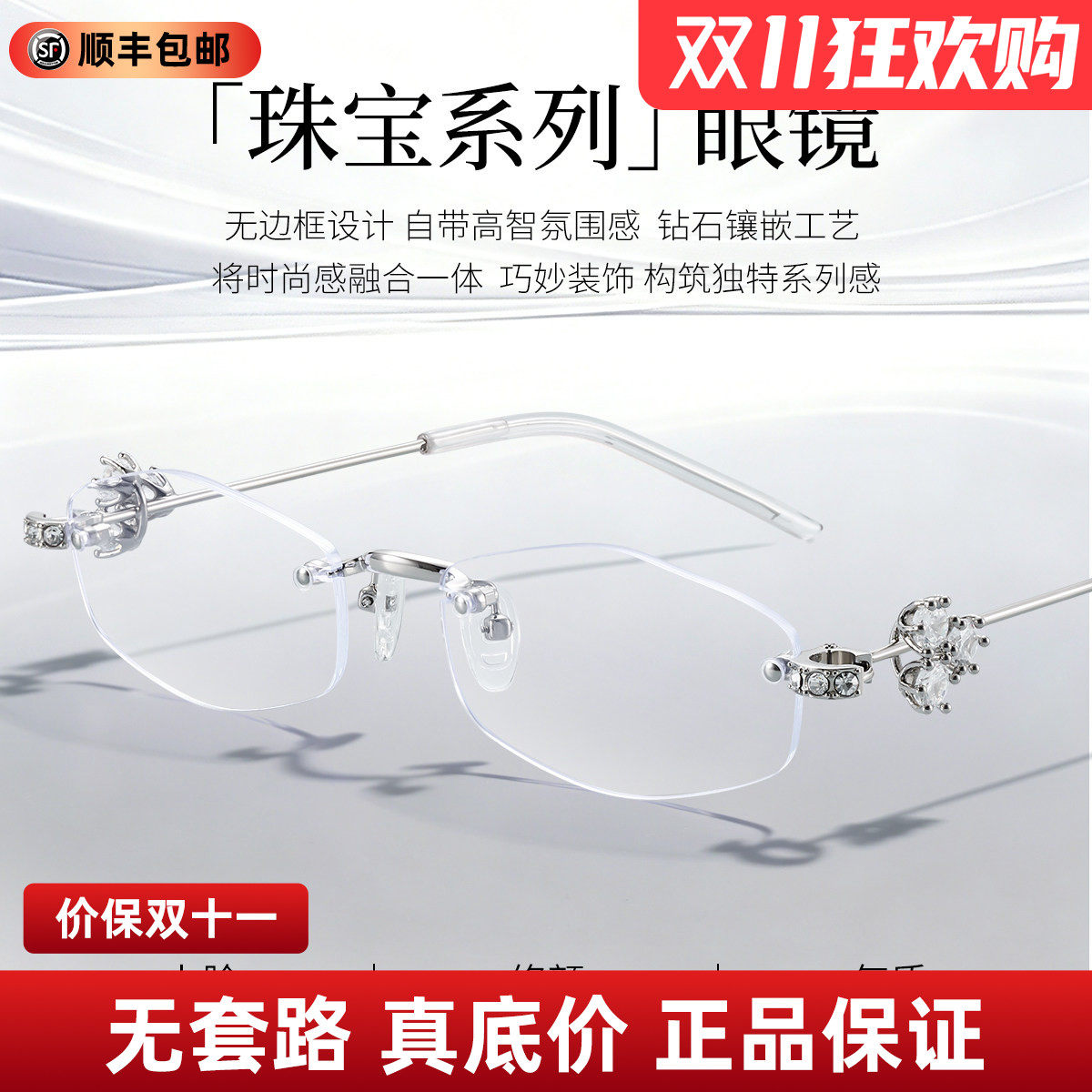 蔡司超轻合金园形镜框女素颜无框可配度数防蓝光近视眼镜GN0805W