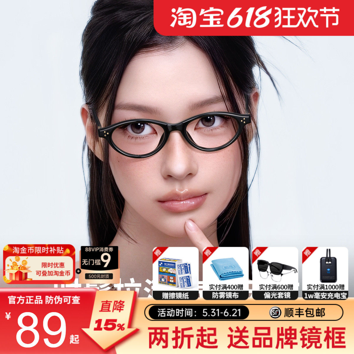 书呆子椭圆小框玳瑁素颜神器瘦脸可配度数近视防蓝光眼镜QQ7085A