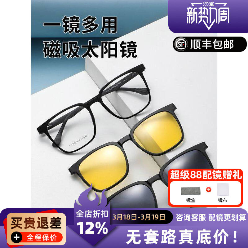 磁吸套镜眼镜架近视太阳镜可配有度数眼镜框防紫外线眼镜TJ2190F