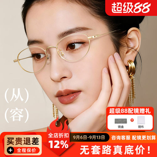 复古圆框近视眼镜女金色细框显白可配度数防蓝光眼镜架98671W