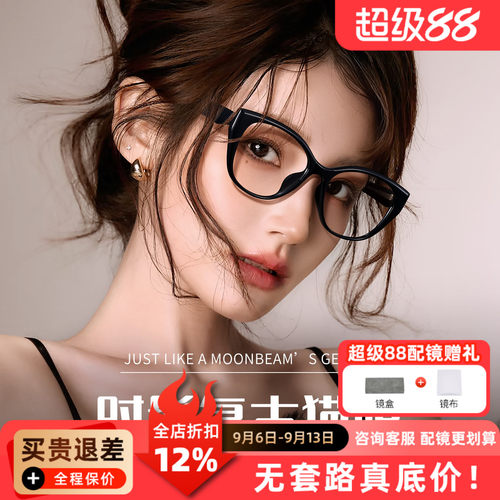 蔡司素颜神器显瘦戴帽全框修颜高级感可配度数近视防蓝光TI0136Q