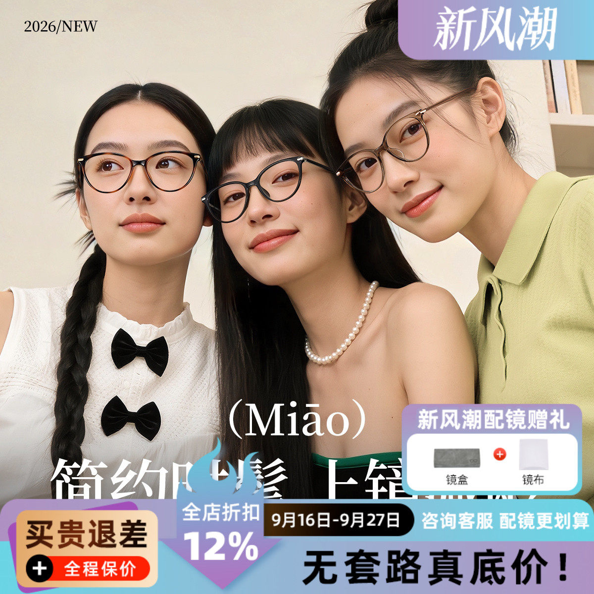 复古黑框眼镜女可配度数防蓝光超轻金属小框架素颜高级感QQ7066A