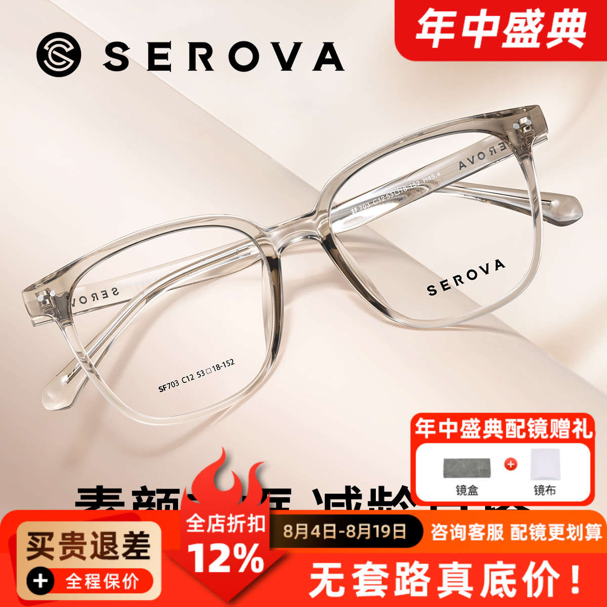 施洛华复古方框眼镜框女透明茶色可配近视度数SF703