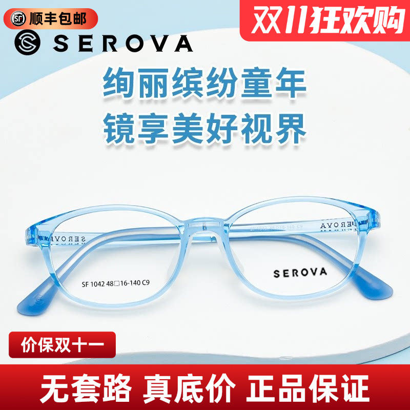 施洛华TR-90儿童框超轻近视防控柔韧保护硅胶鼻托高弹镜架 SF1042
