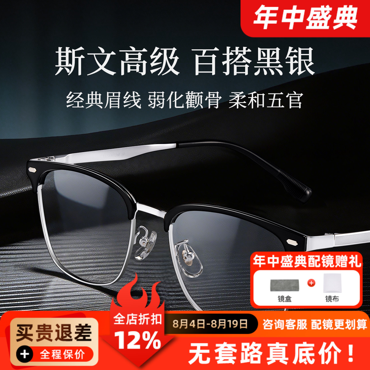 蔡司超轻半框眼镜男女近视可配度数近视防蓝光细框眼镜黑色0127Q