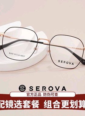 施洛华轻奢时尚舒适鼻托多色可选防蓝光眼镜架合金镜框轻盈SL959