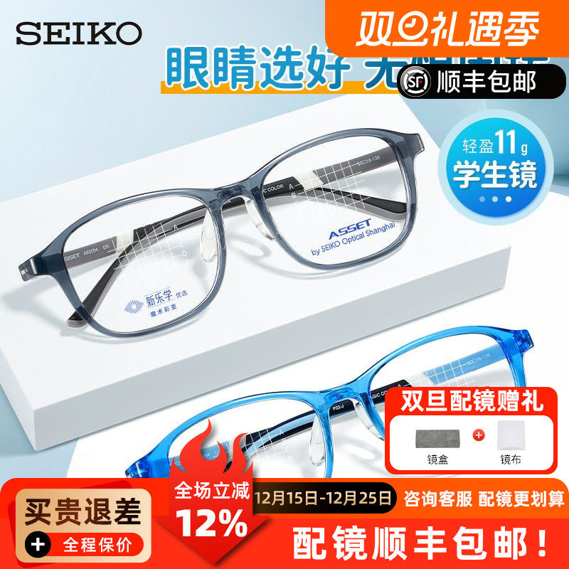 精工儿童眼镜框近视镜硅胶鼻托轻盈TR90全框学生透明镜架男AK0094