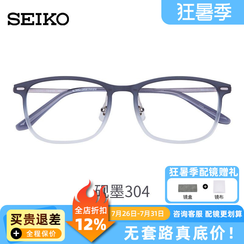 精工时尚复古潮流中性眼镜框超轻近视眼镜全框文艺眼镜架 TS6102