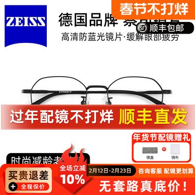 蔡司镜片高度数近视眼镜框女超轻薄钛合金小脸配宽边架男8231Q