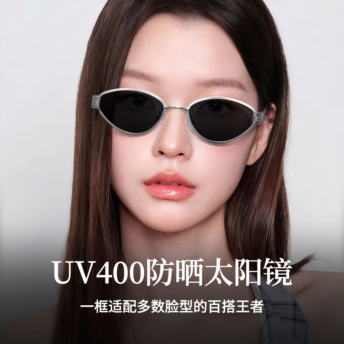 高级感潮酷网红时尚全框猫眼墨镜女防紫外线防晒偏光太阳镜P8826