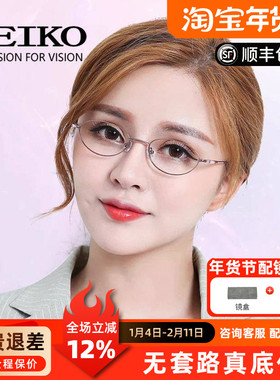 SEIKO精工纯钛全框镜架时尚商务眼镜光学配镜架近视眼镜H02027