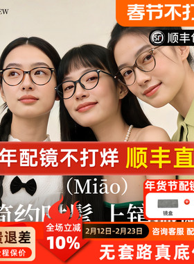 复古黑框眼镜女可配度数防蓝光超轻金属小框架素颜高级感QQ7066A