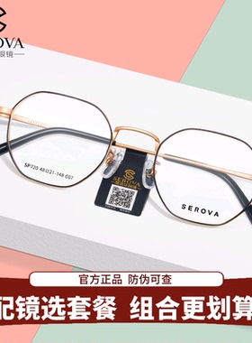 施洛华眼镜框超轻钛架小框配高度数近视1.74超薄镜片防蓝光SP720