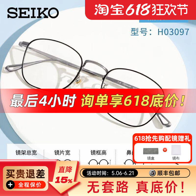 精工眼镜框架女复古超轻纯钛圆脸情侣款小脸近视眼镜架男H03097
