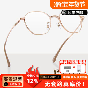 眼镜框纯钛高度数多边近视眼镜B24079宽边配度数防蓝光专业配镜E