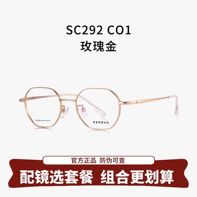 施洛华男女超轻钛合金镜框高度近视银色时尚多边形框眼镜架SC292