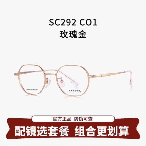 施洛华男女超轻钛合金镜框高度近视银色时尚眼镜架SC292