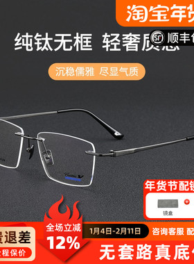 凯迪拉克近视镜架无框切边超轻纯钛商务无边框无遮挡镜框C3089GS