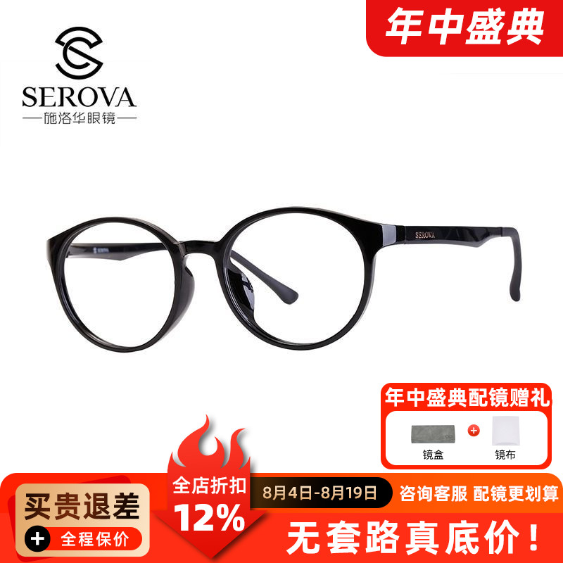 施洛华儿童款TR-90小框男女复古眼镜素颜眼镜框配近视眼镜架SF305