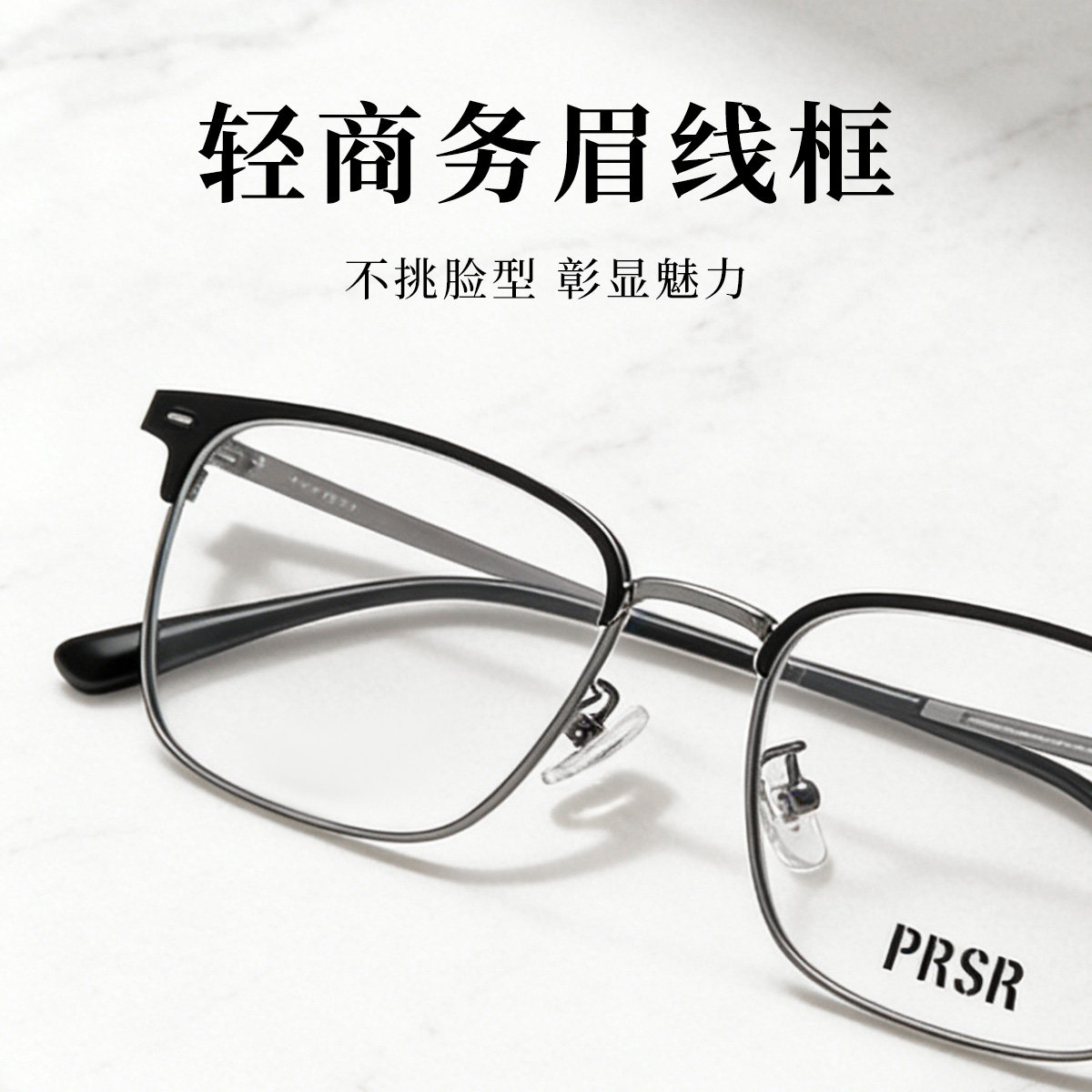 帕莎眼镜框男近视女潮半框眉毛框超轻复古眼镜架PJ78001