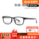 新品 施洛华眼镜无螺丝设计简约超轻男女小方框可配近视度数 SF873