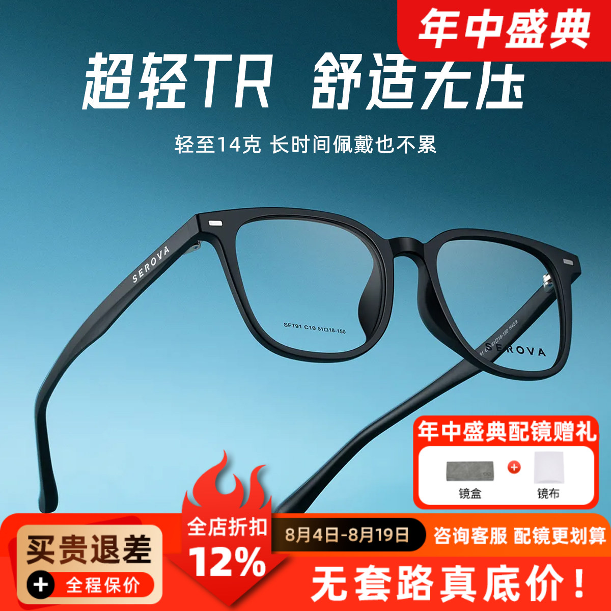 施洛华黑色方框眼镜男女素颜瘦脸可配度数近视防蓝光SF791