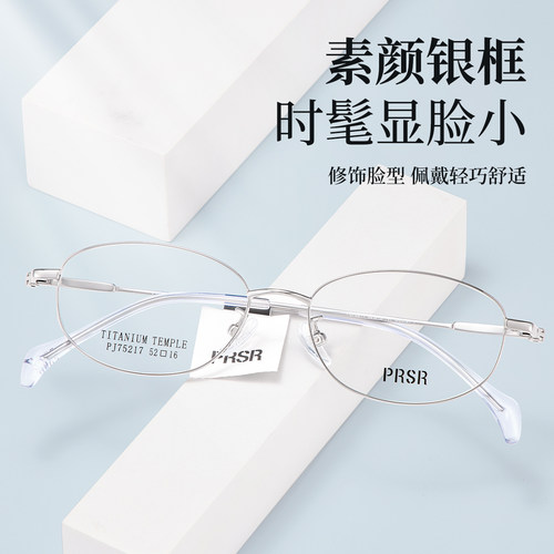 帕莎新款椭圆金丝框近视男女可配度数高智感显气质眼镜架PJ75217