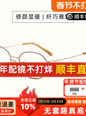 精工眼镜框架圆框全框女复古超轻钛材文艺清新近视眼镜框男H03104