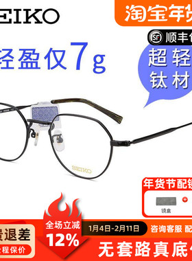 精工超轻纯钛近视眼镜男帅气女高档度数多边形圆框小框潮H03098