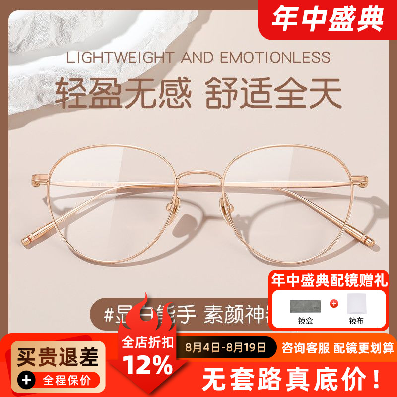 超轻纯钛近视眼镜女PT08183素颜神器度数可配显脸小眼镜框Q