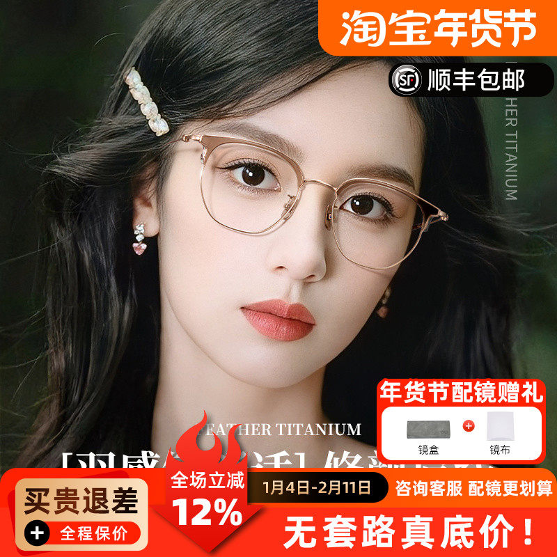 超轻近视眼镜框男女同款情侣98713眉线框冷茶色纯钛气质修颜眼镜Q