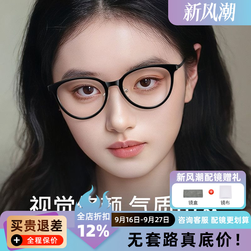超轻眼镜女款近视可配度数素颜茶色防蓝光超轻猫眼眼镜框2A56A
