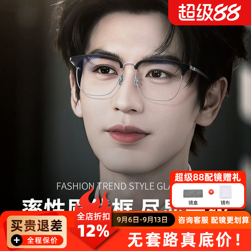 近视眼镜框时尚男款近视复古全框眉线框T98750商务款网上配眼镜W