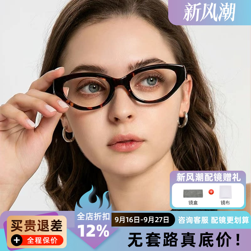 施洛华眼镜框复古潮流猫眼豹纹镜框女素颜小框显瘦配防蓝光SF717