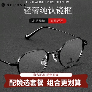 施洛华超轻金属框高度近视眼镜框纯钛宽边显薄眼镜架配度数SP722